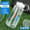 Nueva botella de agua deportiva 2026, elegante y portátil, adecuada tanto para hombres como para mujeres, estudiantes, hecha de plástico duradero y resistente al calor, y con una gran capacidad, perfecta para el verano