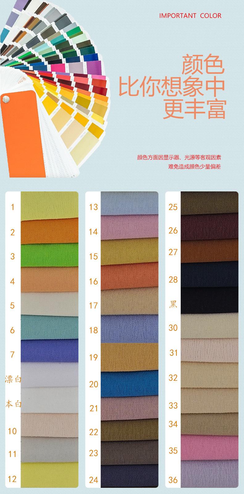 色卡1~36(弹力洗水皱）.jpg