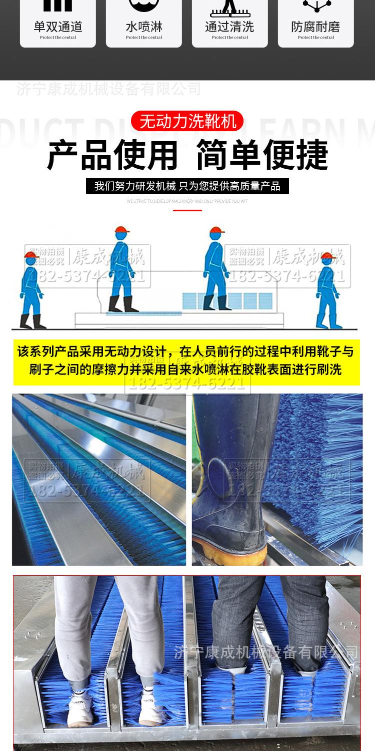 康成洗靴机02.jpg