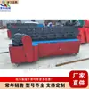 Equipamento Totalmente Automático para Remoção de Ferrugem em Tubos Metálicos, Máquina de Renovação de Superfície de Cantoneira e Aço Redondo, Equipamento de Polimento para Andaimes de Construção