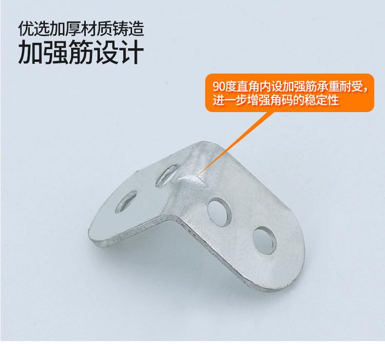 冷轧钢角码41~47号详情_05.jpg