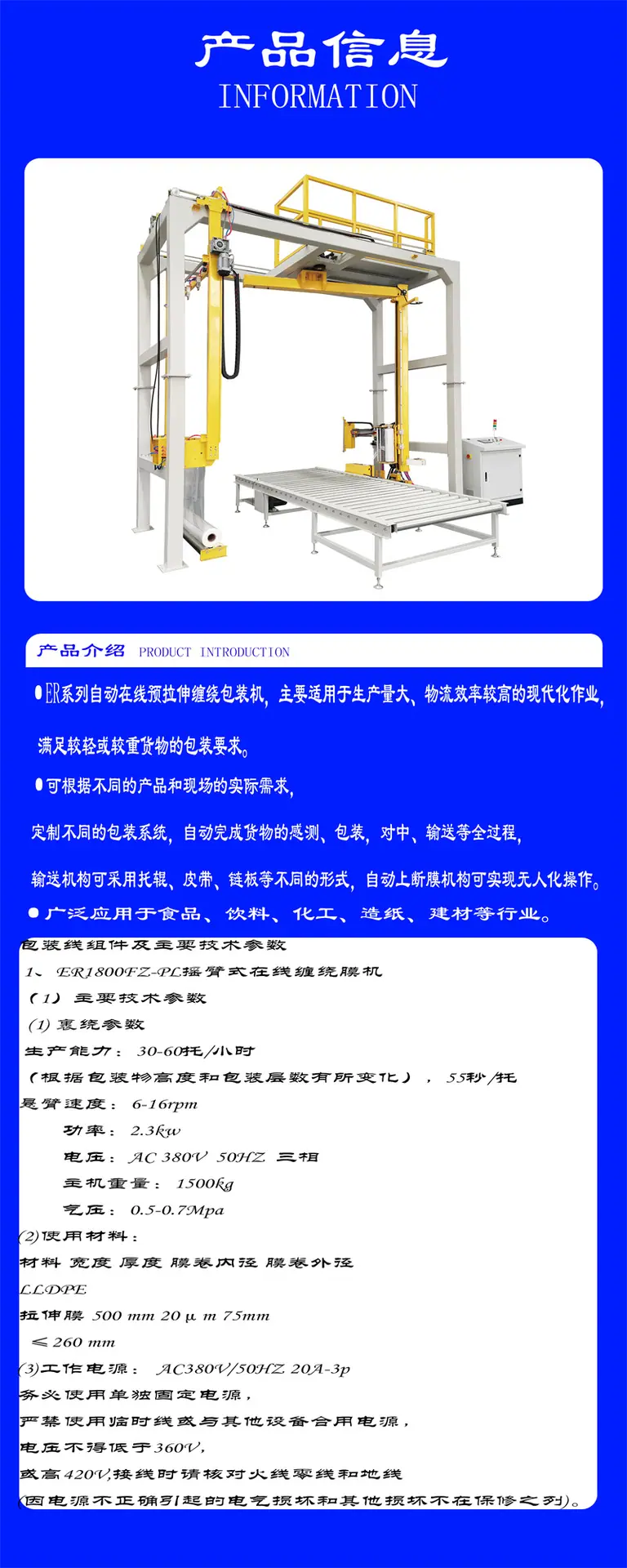 摇臂机介绍800