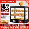 Vitrina expositora comercial con temperatura constante y calefacción, tarta de huevo, pan, pollo frito, vitrina de comida cocinada, mostrador pequeño de exhibición de alimentos, de escritorio