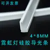 0408 Luz Linear Tira Guia de Luz de Silicone 4*8 Tira de Silicone Neon de Cor Dupla para Guarda-Roupa, Janela, Armário de Vinho Iluminação LED