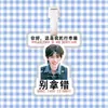 Etiqueta de equipaje nueva de Song Yaxuan Colgante para mochila Decoración Etiqueta colgante Abanico Mercancía Mismo estilo de Tiktok