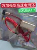 Carrete de Pesca Visual, Pesca con Ancla, Tiro a Peces, Anillo Rozante de Alta Velocidad, Carrete de Tambor, Anillo Rozante Eléctrico Cuadrado, Anillo Rozante Eléctrico de 4 Vías 4 Cables 6 Cables, Seis Núcleos