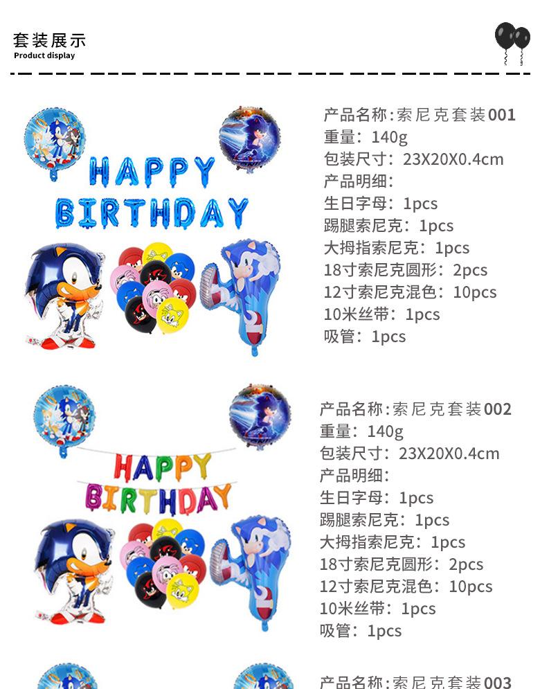 索尼克详情页素材_01.jpg