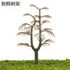 Novo modelo de moldura de árvore Longgui, modelo de moldura de árvore ambiental, modelo de decoração de fundo, modelo de planejamento de placa de areia, moldura de árvore pequena