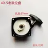Peças de cortador de grama a gasolina 139f 140 gx35 40-5 partida aparador de cerca viva aparador de grama perfurador de solo partida retrátil