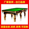 Fabricantes de Mesas de Bilhar de Quanzhou, Argila para Mesas de Bilhar de Quanzhou, Mesa de Bilhar de Zhangzhou, Instalação de Mesa de Bilhar de Nanping