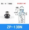 Ventosa de Vacío ZP08BS ZPT10BS/13/16BN/20/32/40BSJ10 20 30 40-B5-A10
