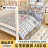 Xiangling Premium 100% Algodón Sarga Conjunto Estudiante Tres Piezas Personal de Dormitorio Algodón Puro Alta Calidad Agradable a la Piel Compra Única