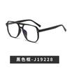 Nuevo Armazón de Gafas de Doble Puente Antiluz Azul Transfronterizo para Hombre, Armazón de Gafas Cuadrado de Marco Grande Personalizado para Mujer con Gafas Planas para Miopía