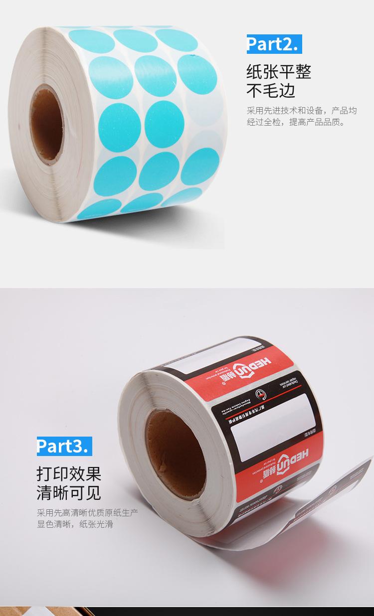 印刷不干胶详情页_03