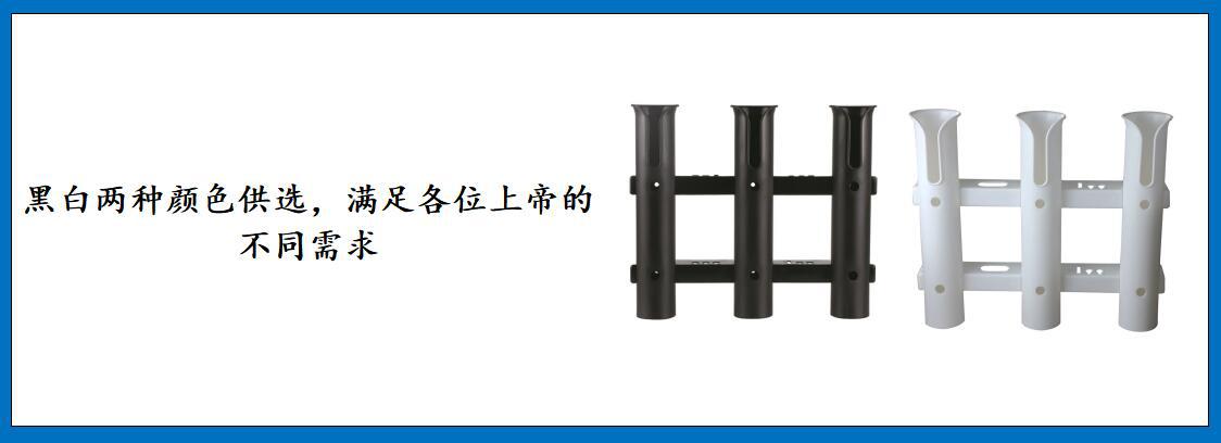 ZB1205-3 三筒塑料鱼竿筒 细节图-4.jpg