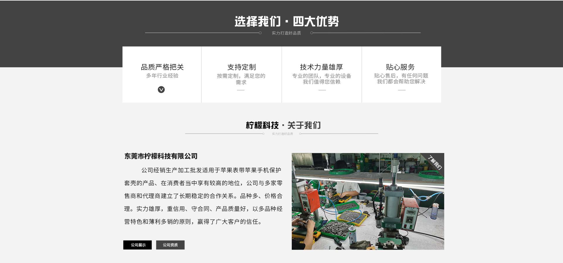 东莞市柠檬科技有限公司_08.jpg