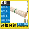 Fabricante de espetos de bambu, espetos de bambu para veículos, espetos de bambu para petiscar, palitos de madeira para mexer, palitos descartáveis para mexer, espetos de bambu para churrasco, espetos de camarão