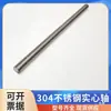Varilla Mezcladora de Acero Inoxidable Acero Redondo (Eje Macizo 304) Material de la Barra Cubo Dosificador Tanque de Tratamiento de Aguas Residuales Eje Mezclador Impulsor