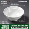 A8 Melamina Bol para Fideos Comercial Imitación Porcelana Engrosado Resistente a Caídas Restaurante de Fideos Mala Tang Bol Grande Tienda de Fideos de Arroz Bol Especial Puede Imprimir Logo
