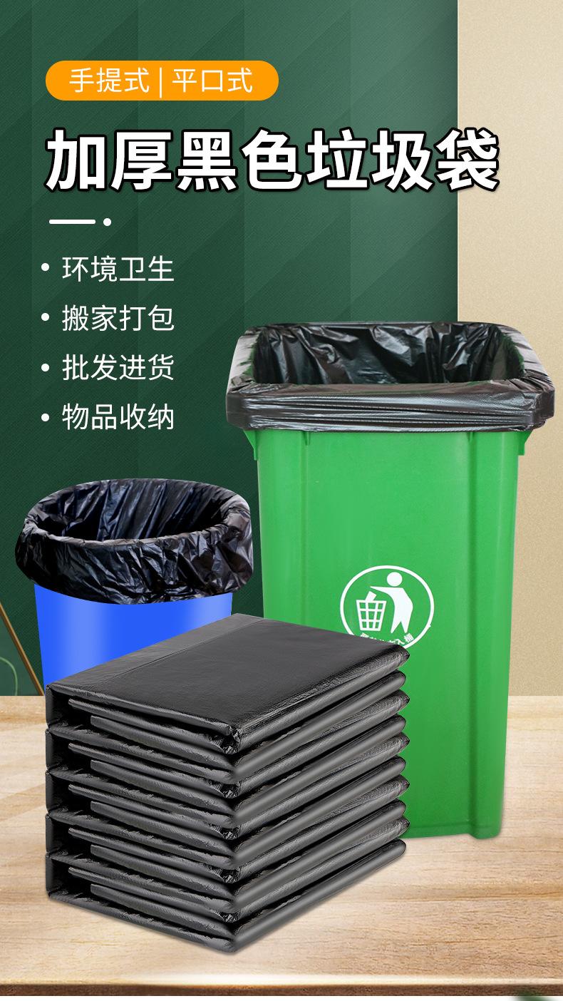周金鹰黑色垃圾袋详情_01.jpg