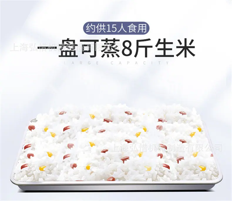 一盘蒸8斤大米.jpg