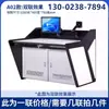 Consola de Operación de Monitoreo de Yunnan Sala de Control de Mando de Computadora de Doble Pantalla Triple Pantalla Consola de Despacho Plataforma Fija Personalizada