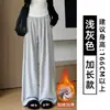 Calça macia de caimento fluido branco-acinzentada para mulheres, novo estilo outono 2026, cintura alta, modelagem que afina, ideal para baixinhas, calça pantalona macia em malha tipo toalha