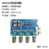 Placa de tono preamplificadora NE5532 de alta gama, placa de control de tono NE5532, módulo de preetapa de amplificador, 2.0 alto