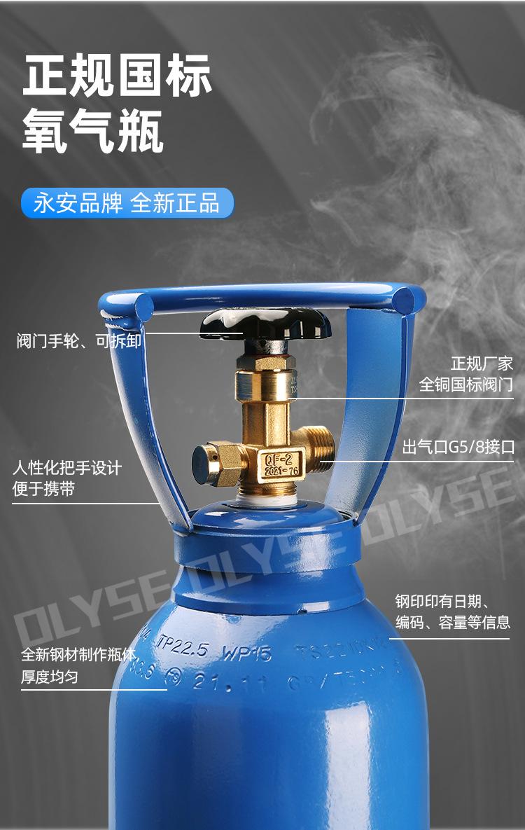氧气_05.jpg
