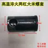 Extruder Screw and Sleeve Parts, 4-Bar and 2-Bar Shaft Sleeves, Corn Shaft, Rice Shaft, Spiral Rod Accessories for Rice Puff and Popcorn Machines