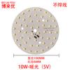 Parche 5730 3V-5V placa de luz fuente de luz LED USB Universal placa de luz monocromática 1W2W3W5W10W largo redondo