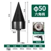 Broca para hendir leña vástago hexagonal martillo percutor eléctrico pequeño taladro percutor abridor de agujeros taladro eléctrico cono hendedor de leña carpintería
