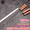 5 brochetas de acero, brochetas grandes populares, brochetas grandes de acero para barbacoa Liangshan, brochetas planas comerciales de madera de haya con borde aceitado estilo noreste