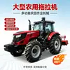 Tractor agrícola de cuatro ruedas 210 de alta potencia tractor grande multifuncional arado rotocultivador equipo de maquinaria agrícola