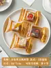 Bolsas de Empaque Crujientes de Copo de Nieve con Galletas Individuales Selladas a Máquina, Caramelos de Turrón, Toffee, Dátiles con Leche y Cajas