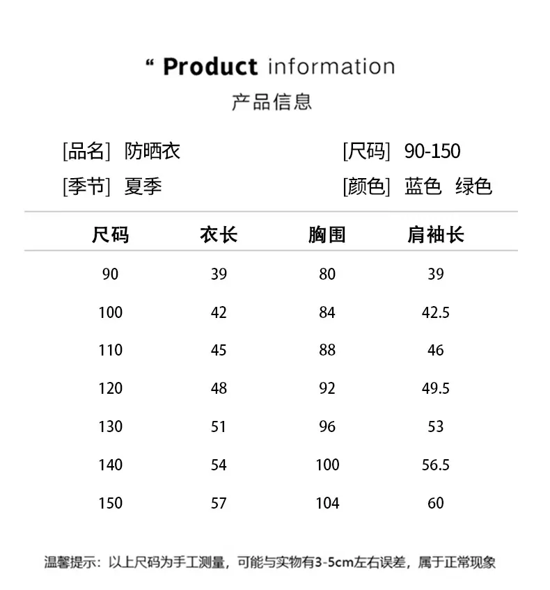防晒衣_06.jpg