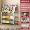 Librero para niños Estante para libros ilustrados Estante para guardar juguetes Integrado Simple De pie Removible Estante de almacenamiento para bebés Librero de hierro
