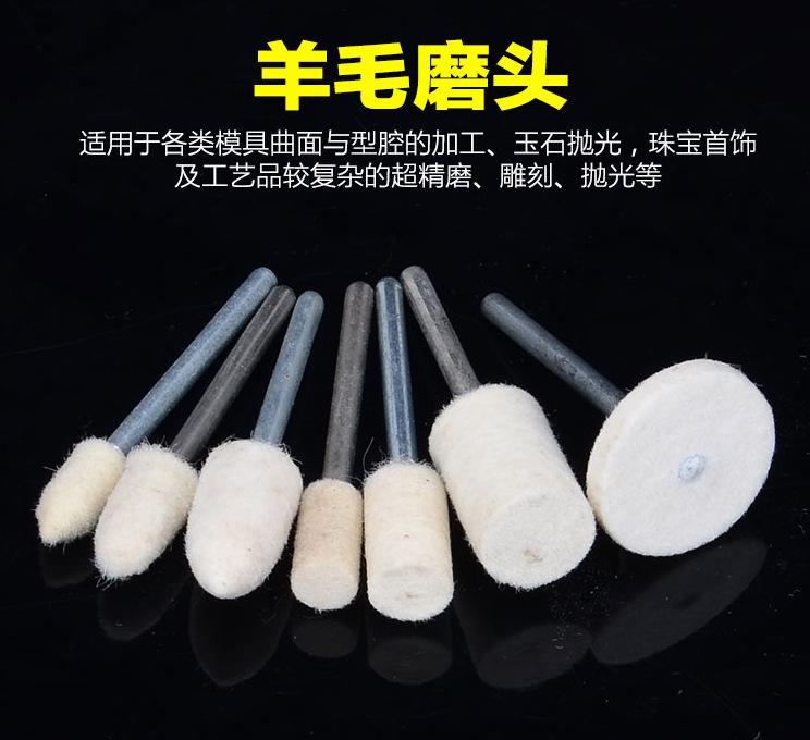 羊毛轮