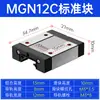 Guía Lineal en Miniatura de Alta Precisión para Uso Doméstico, Bloque Deslizante, Riel Deslizante MGN/M 7C 9C 12C 15C 7H 15H