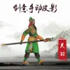 Marioneta de Sombra Dinámica Guan Yu de los Tres Reinos al por Mayor Marioneta de Sombra de Madera Juguete de Puesto Infantil Marioneta Marionetas de Sombra Manualidades