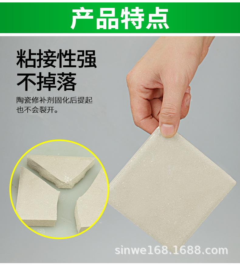 陶瓷修补剂200g详情_06.jpg