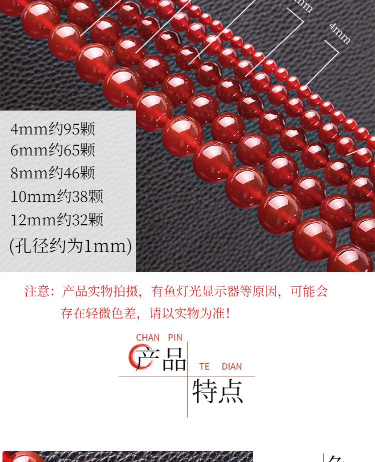 红色玛瑙圆珠_03.jpg
