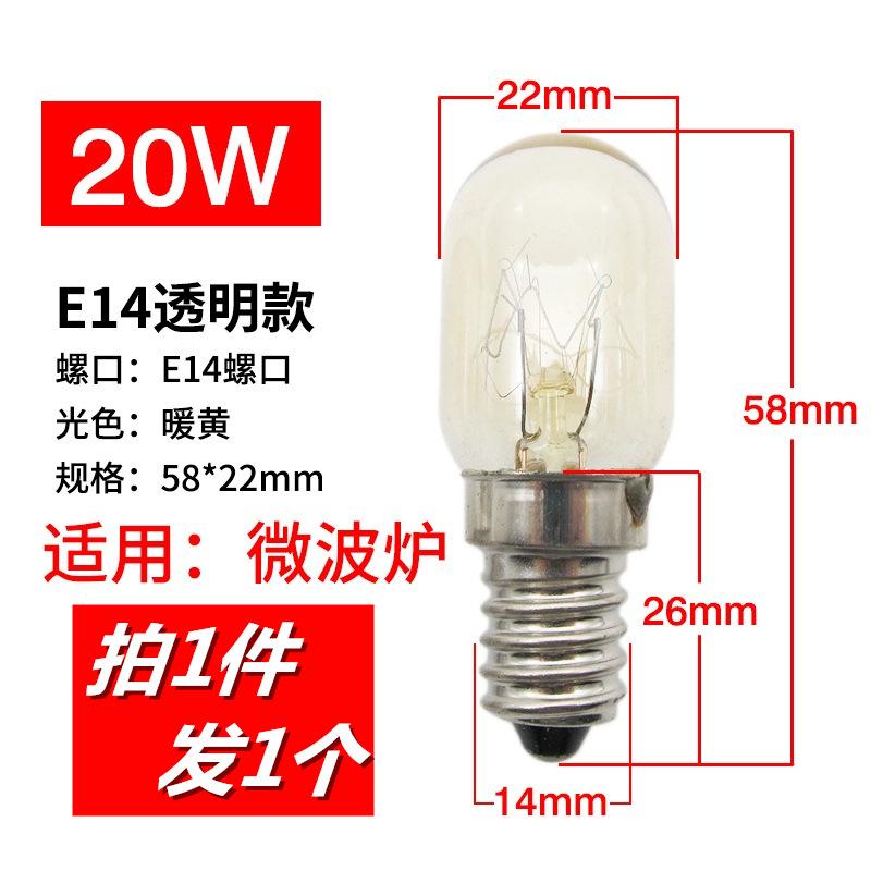 微波炉 1个.jpg