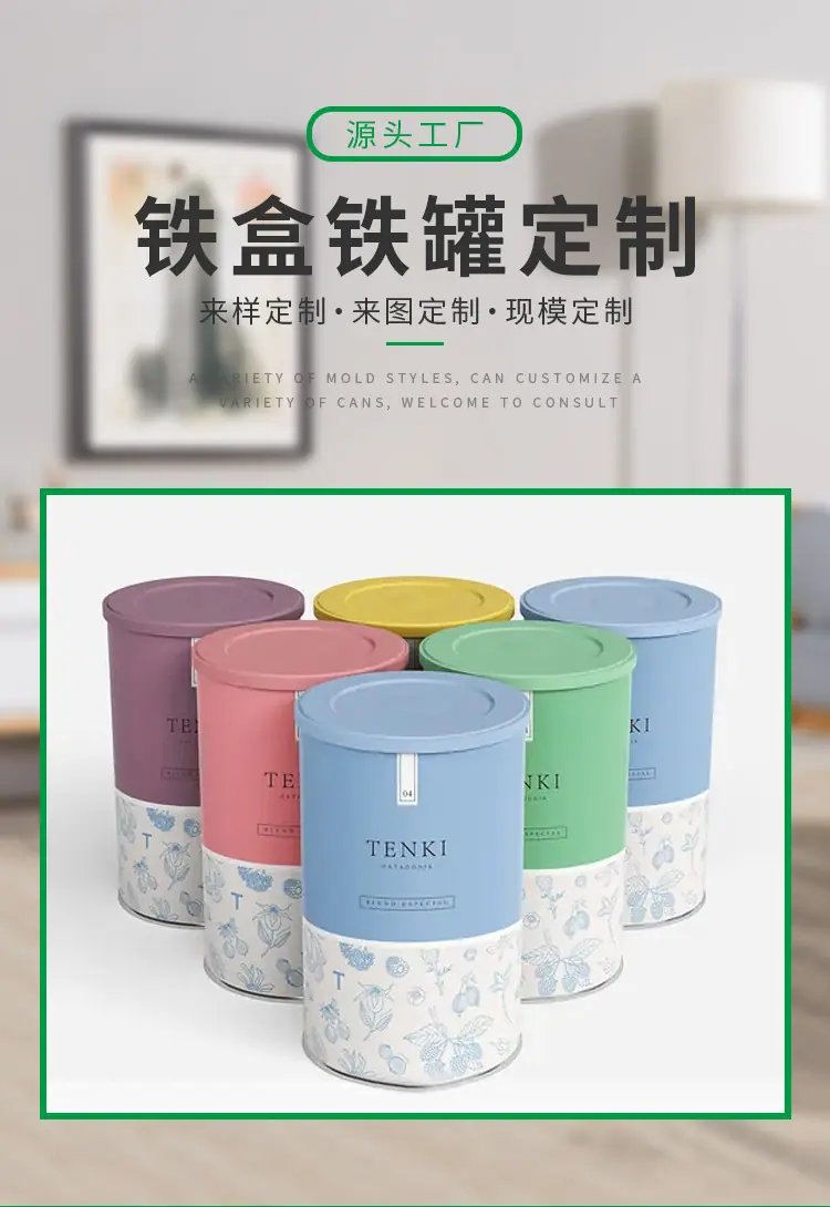 铁盒包装详情页_01