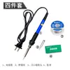 Kit para Iniciantes Wulu Electronics para Aprender Soldagem Básica e Identificação de Componentes, incluindo Componentes Through-Hole e uma Placa de Circuito DIY
