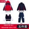 Ropa de primavera y otoño invierno para estudiantes de primaria y secundaria Uniforme escolar de tres piezas Ropa de jardín de infantes Ropa de clase para niños Traje Ropa de primavera y otoño