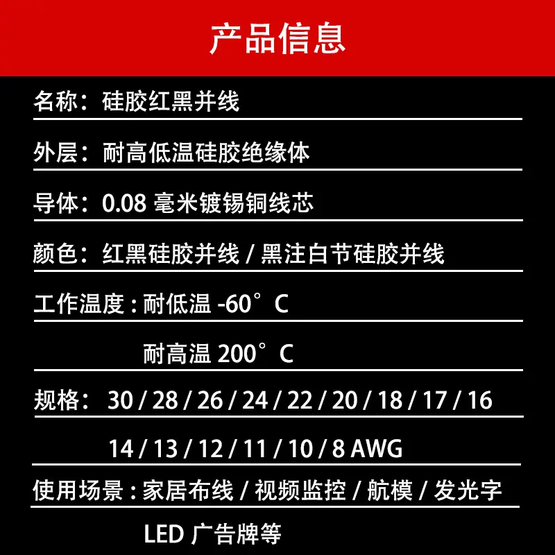 产品详情页2