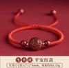 Pulsera de Cinabrio Rojo para el Año de Nacimiento, Doce Signos del Zodíaco, Pulsera Trenzada de Hilo Rojo, Pulsera de Tres Elementos, Otras Cuerdas para Colgar en el Cuello