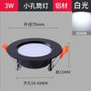 Downlight LED Empotrable 3W Apertura 5.5cm 6cm Foco de Techo Luz Colgante Pequeña Luz de Barril