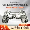 Impresión por Transferencia de Agua y Procesamiento de Pegatinas de Dongguan para Tratamiento de Superficie de Controladores de Juegos, Se Pueden Imprimir Varios Patrones para Ps4, Procesamiento de Pegatinas por Transferencia de Agua